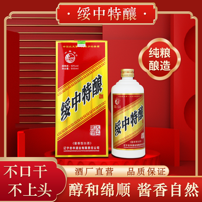 六股河【2014年灌装】绥中特酿大工匠酱香型白酒53度500ml纯粮酒