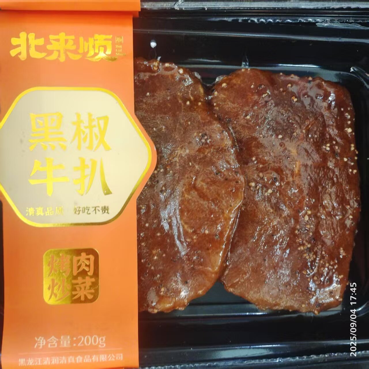 北来顺黑椒牛排200g /盒