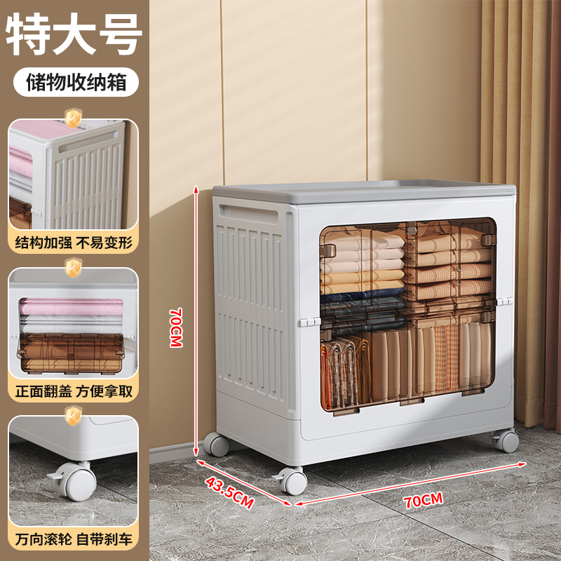 70面宽衣服收纳箱超大容量家用翻盖带轮滑可折叠储物柜多功能整理
