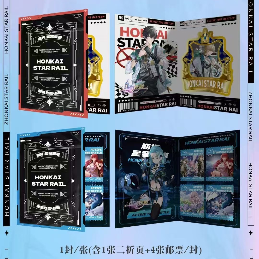 【叠叠】槃月文创 崩坏星穹铁道 邮票 收藏卡牌