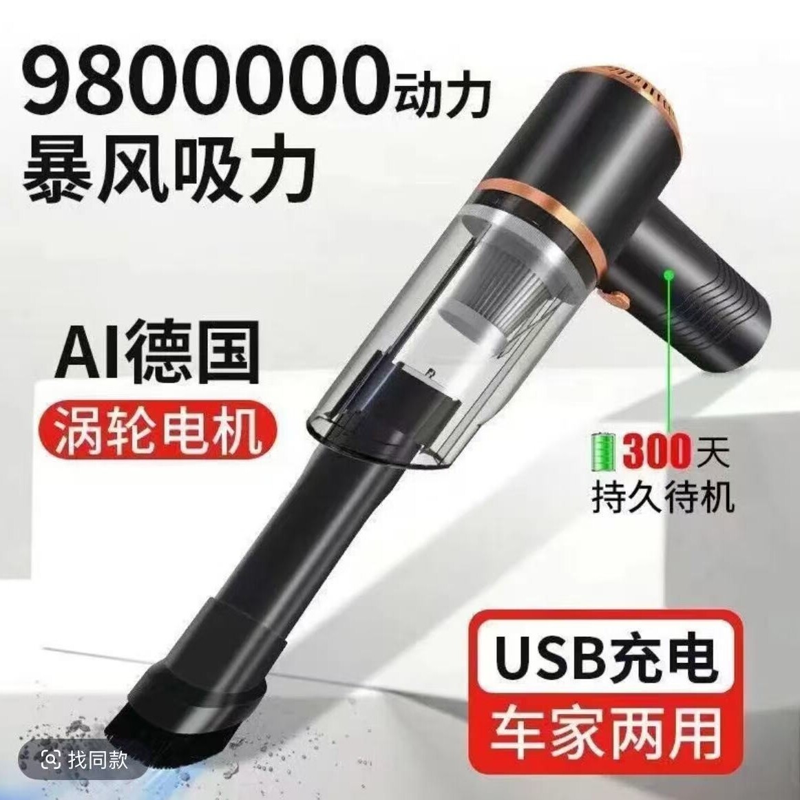 【厂家活动价】无线车载吸尘器手持便携大吸力家车两用充电式清洁神