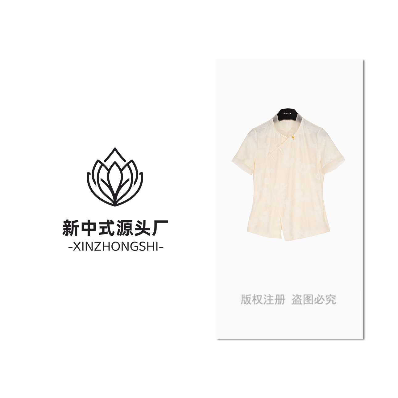 【白玉】新中式夏款重工提花琉璃纱百搭上衣小衫F9365