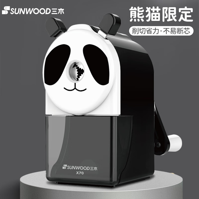 三木削笔机学生手摇熊猫削笔器转笔刀学生耐用手动削笔器
