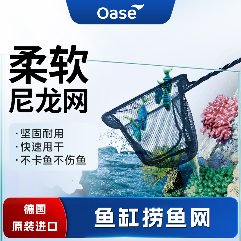 欧亚瑟鱼缸捞鱼网捞捕鱼虾龟蟹水族方形抄鱼网兜金鱼观赏鱼大小网
