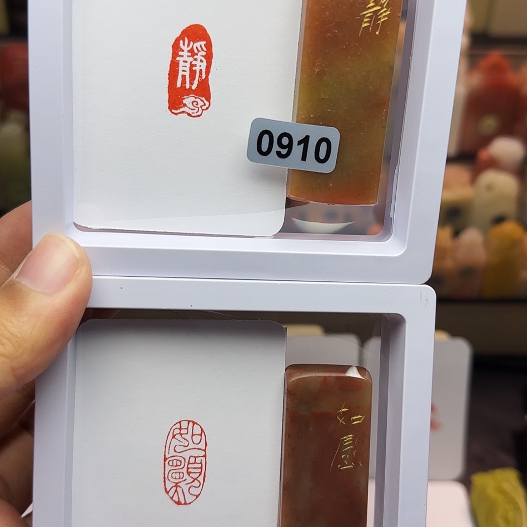 寿山石印石1×2静，如愿 一组两个 手工篆刻