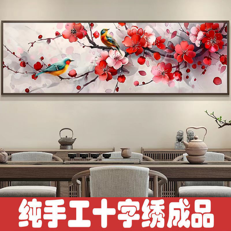 绣好的纯手工十字绣成品咏梅喜上枝头梅花满绣客厅挂画不带框H221