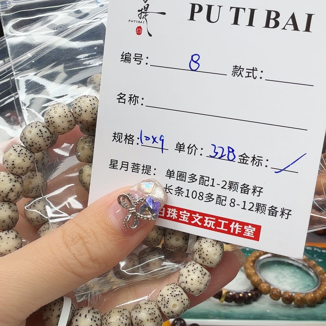 星月菩提手串星月