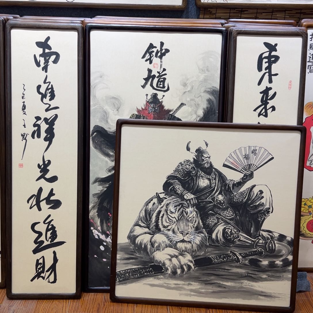 国画。****。钟馗……………………