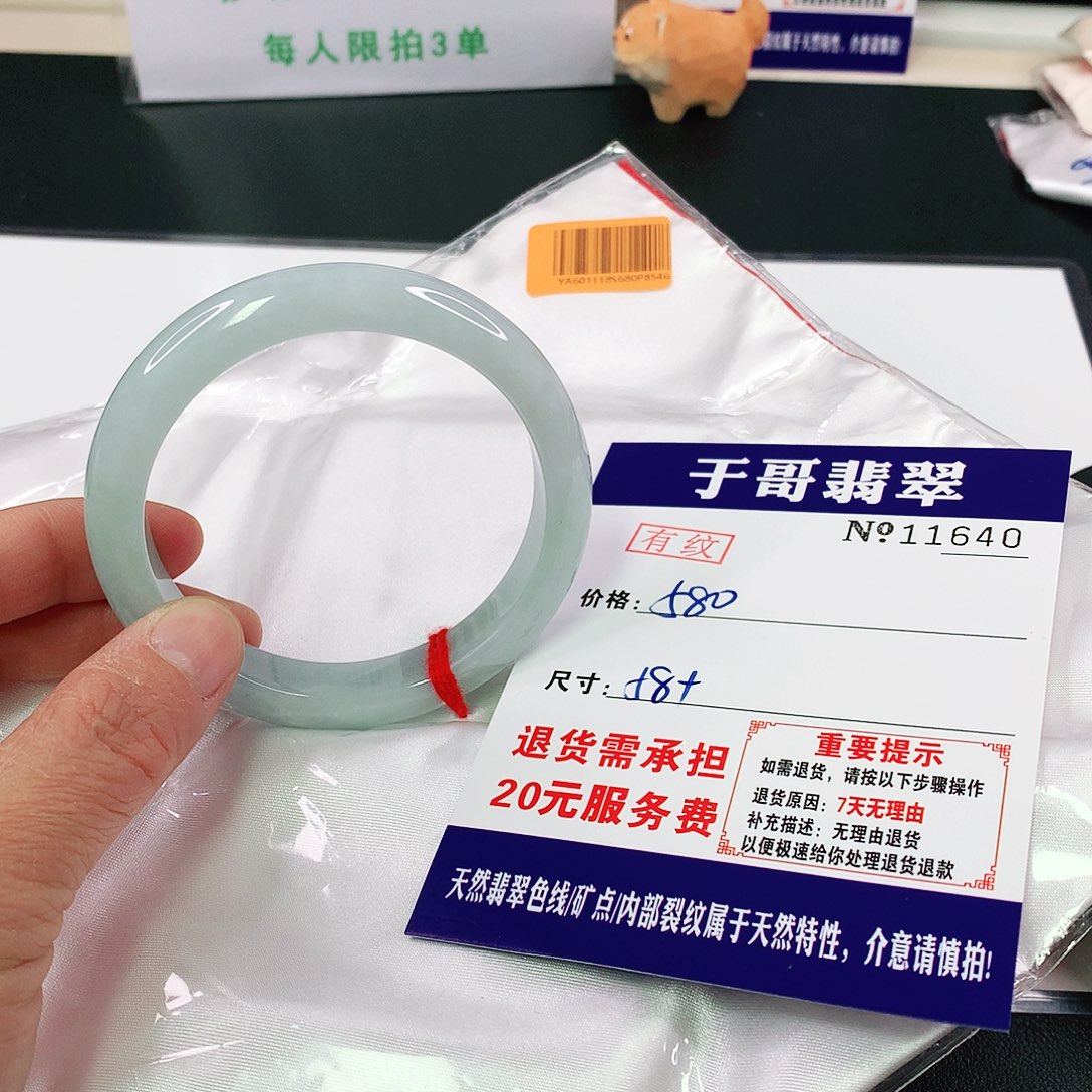 翡翠手镯未镶嵌宇**棒640…………