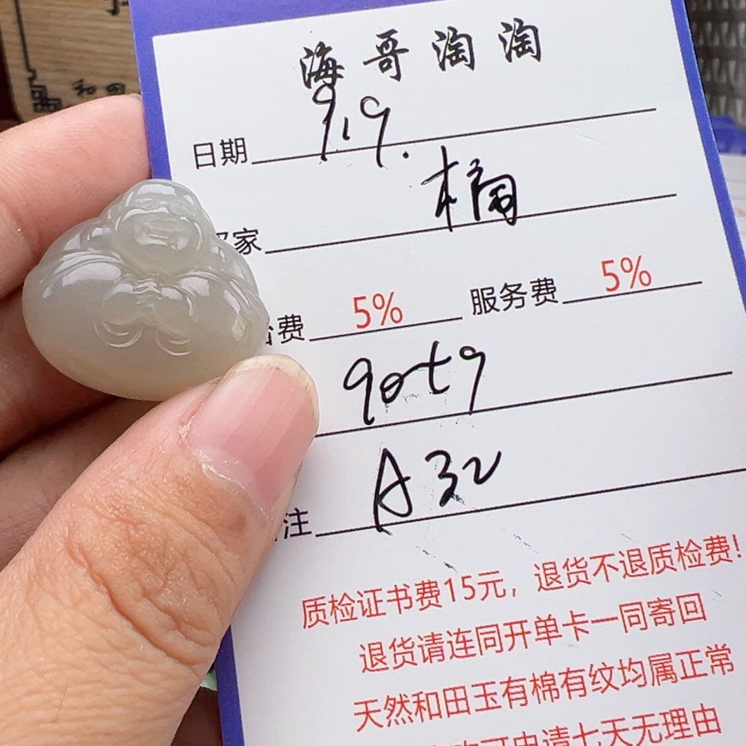未镶嵌和田玉挂件橘**南