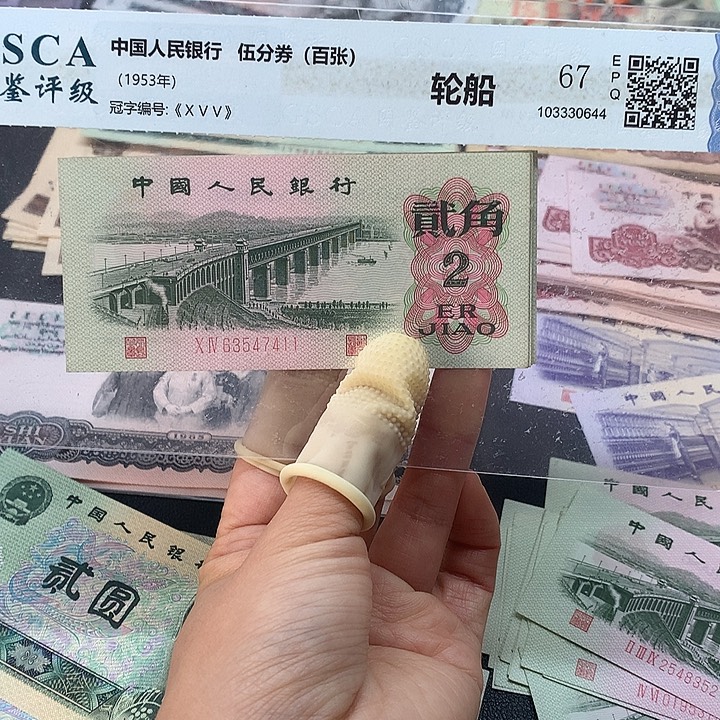 退市纸币全新旧票 大桥标十7411