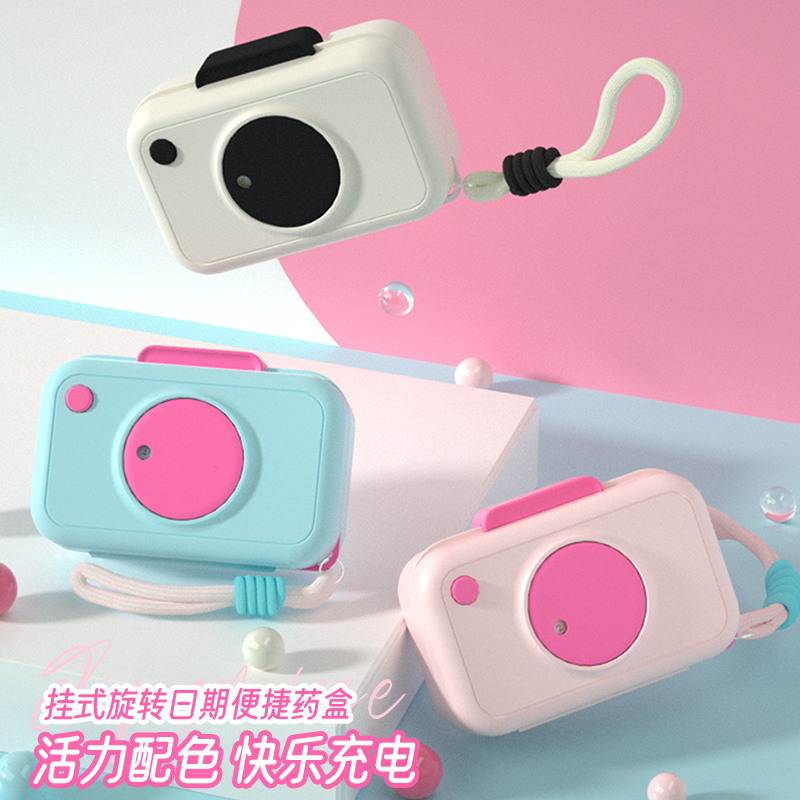 新款相机药盒便携计时分药器一日三餐密封防潮七天随身药品分装盒