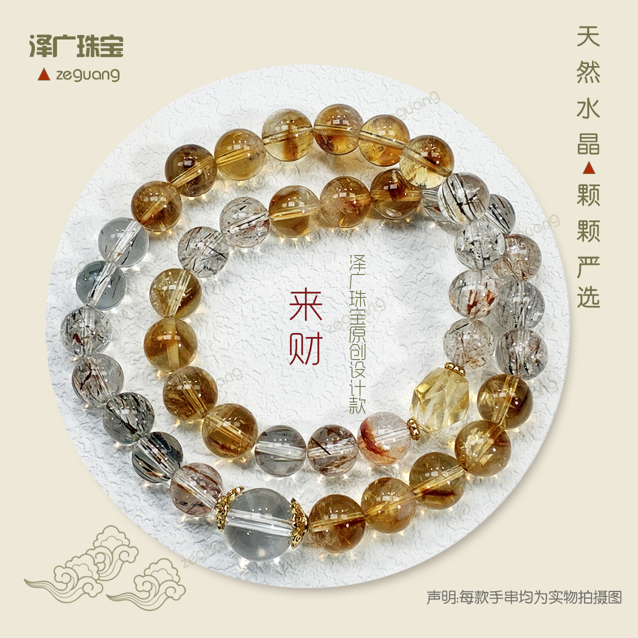 【来财】天然黄塔晶搭配黑金超七天然水晶材质多样性发货