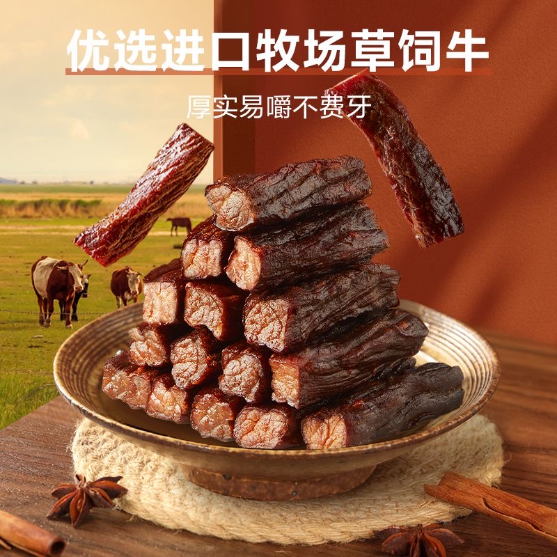 内蒙古特产正宗牛肉干零食小吃手撕风干牛肉干独立包装方便速食