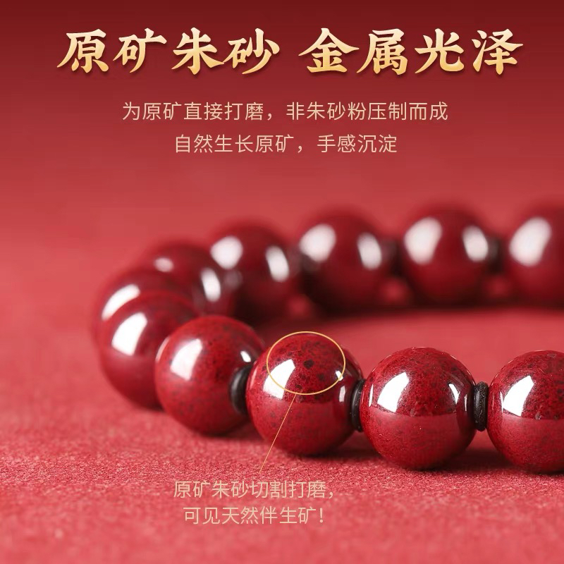 天然辰砂天然原矿朱砂手串招财转运男女款
