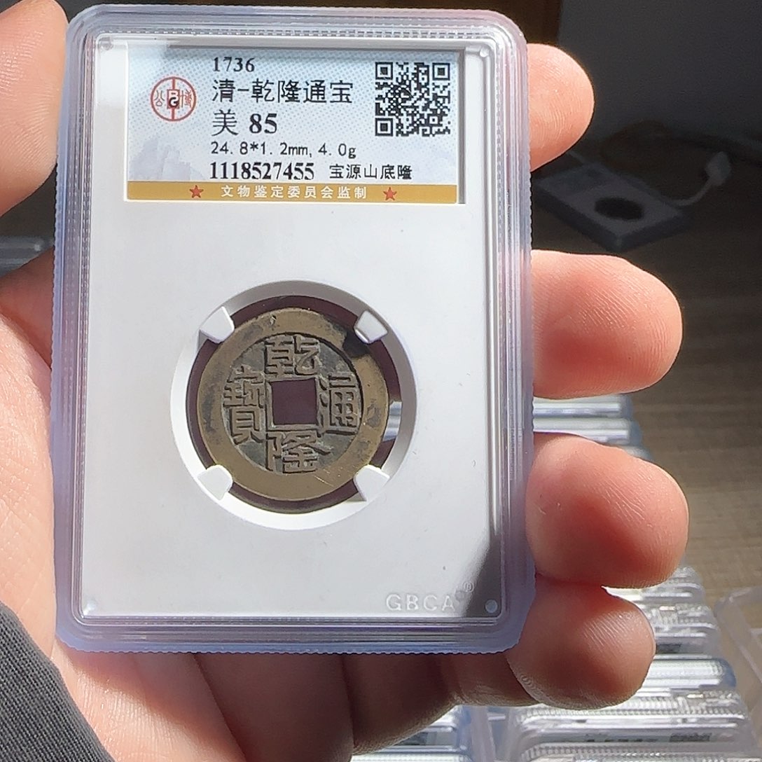 铜F评级封装盒子币一个