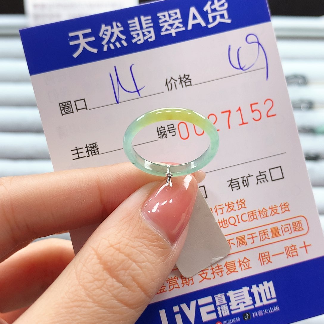 翡翠戒指未镶嵌翡翠