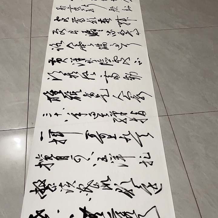 书法尤老师书法作品井冈山