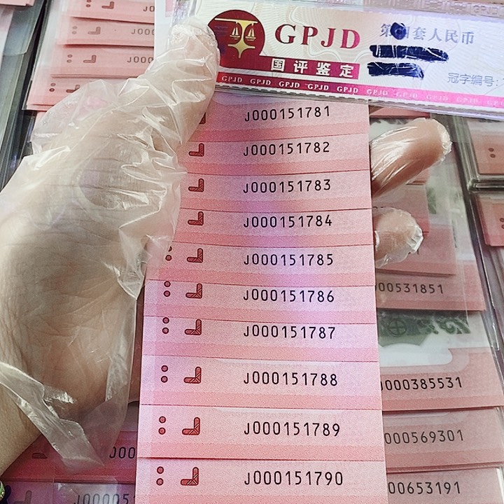 塑料蛇钞标十000151781小司令发发号