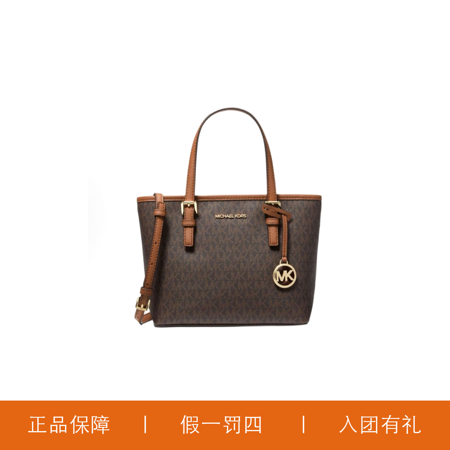 95新 MICHAEL KORS/迈克高仕 MK深棕老花菜篮子/H9858/27X19X10
