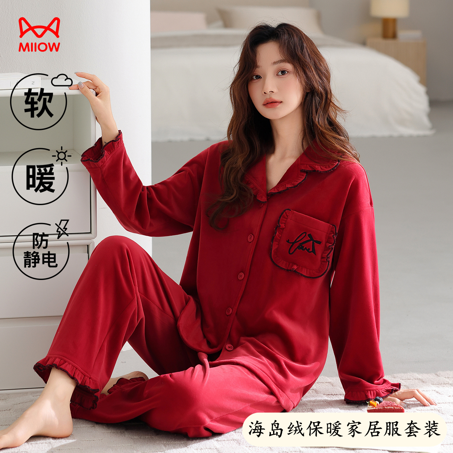 猫人海岛绒睡衣女结婚喜庆冬季长袖保暖加厚法兰绒妈妈家居服套装