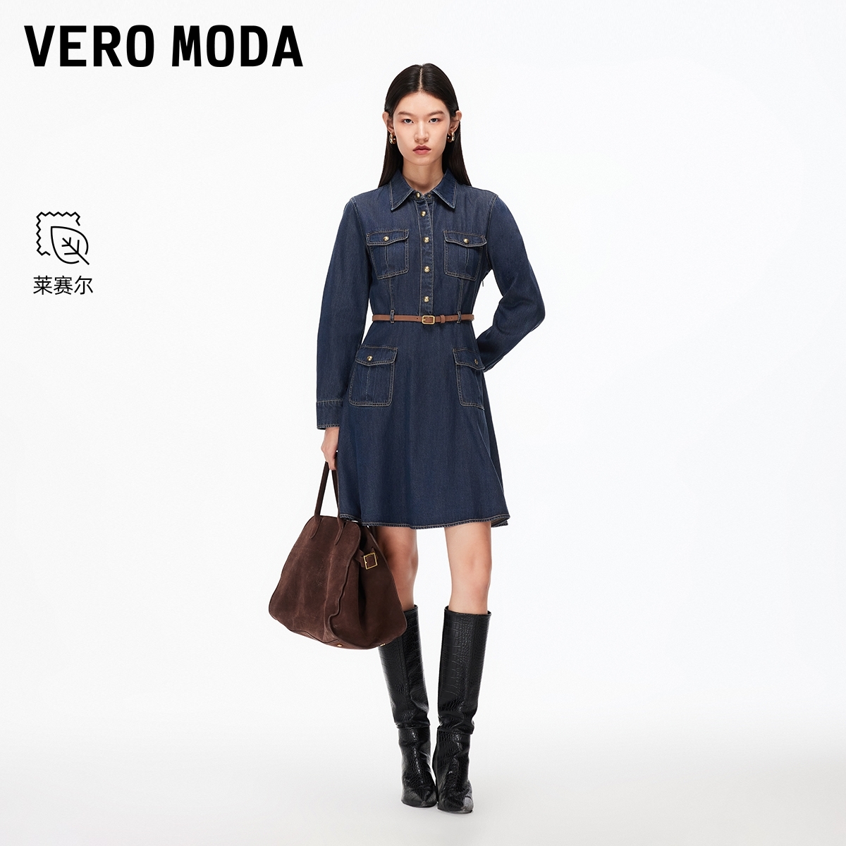 Vero Moda连衣裙2025秋季新款含莱赛尔棉撞色腰带牛仔裙显瘦高级
