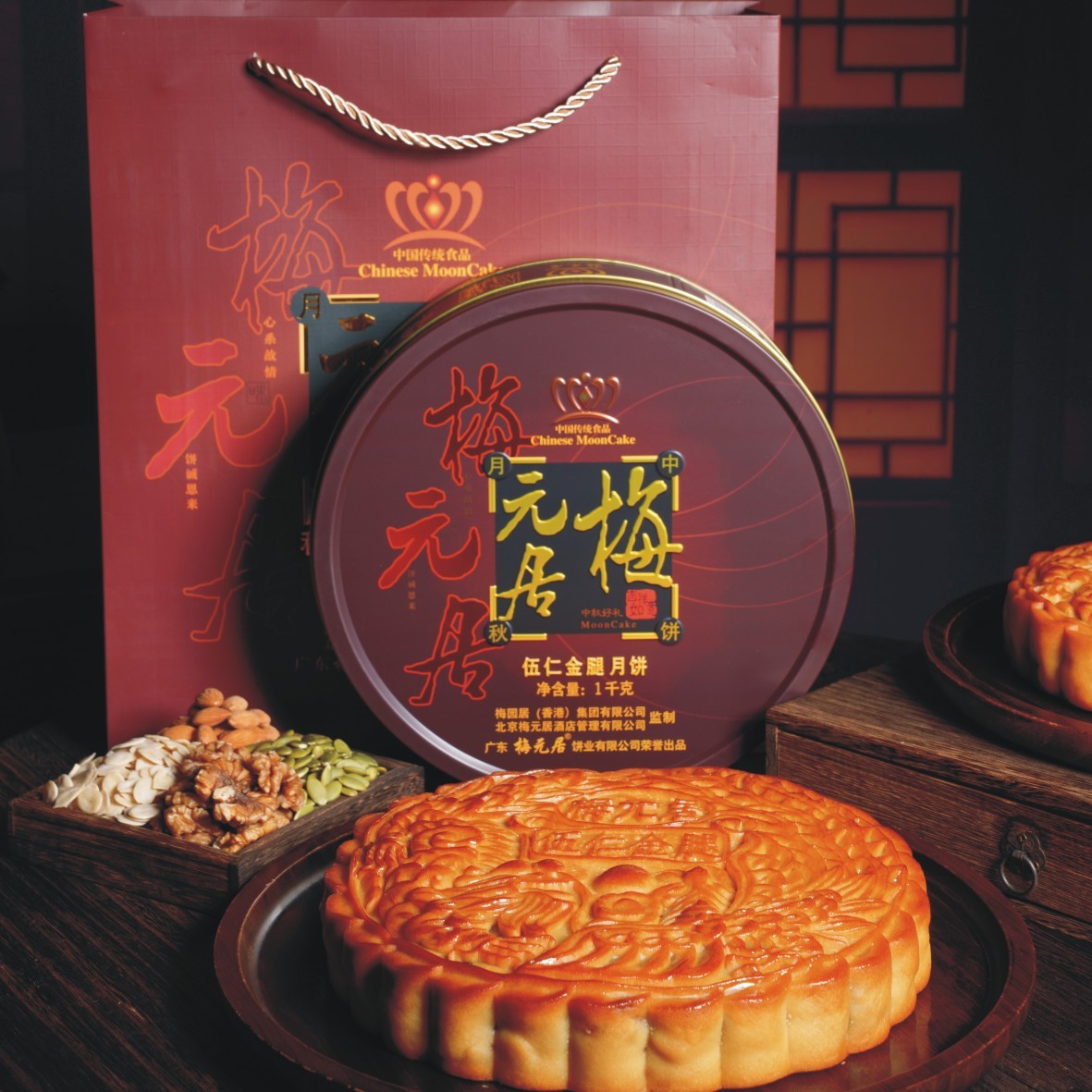 梅元居五仁金腿月饼广式老式月饼1斤2斤3斤4斤中秋送礼佳品礼盒装