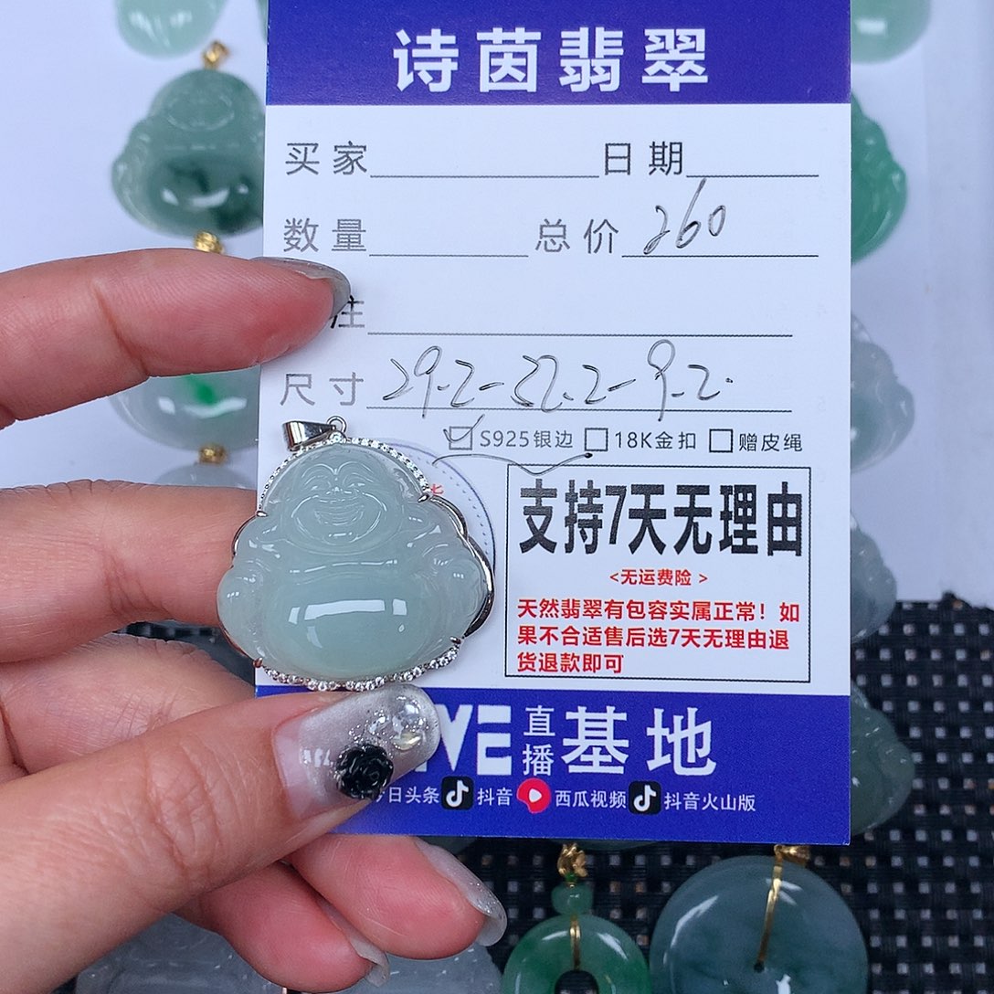 翡翠颈饰未镶嵌我