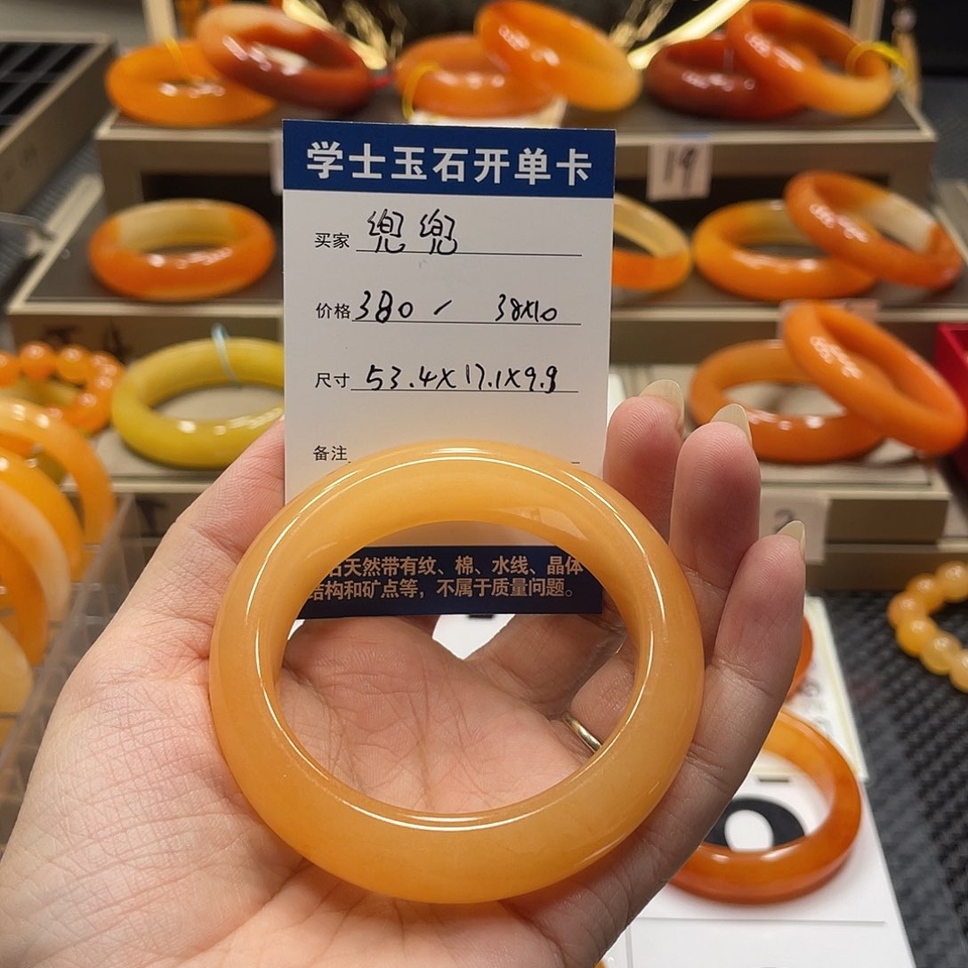 合金石英质玉（黄龙玉）手镯兜*