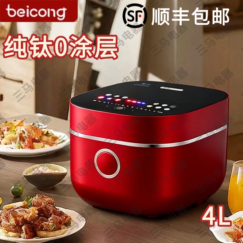 日本纯钛2025新款0涂层内胆IH电饭煲低糖家用4L升2到8人电饭锅