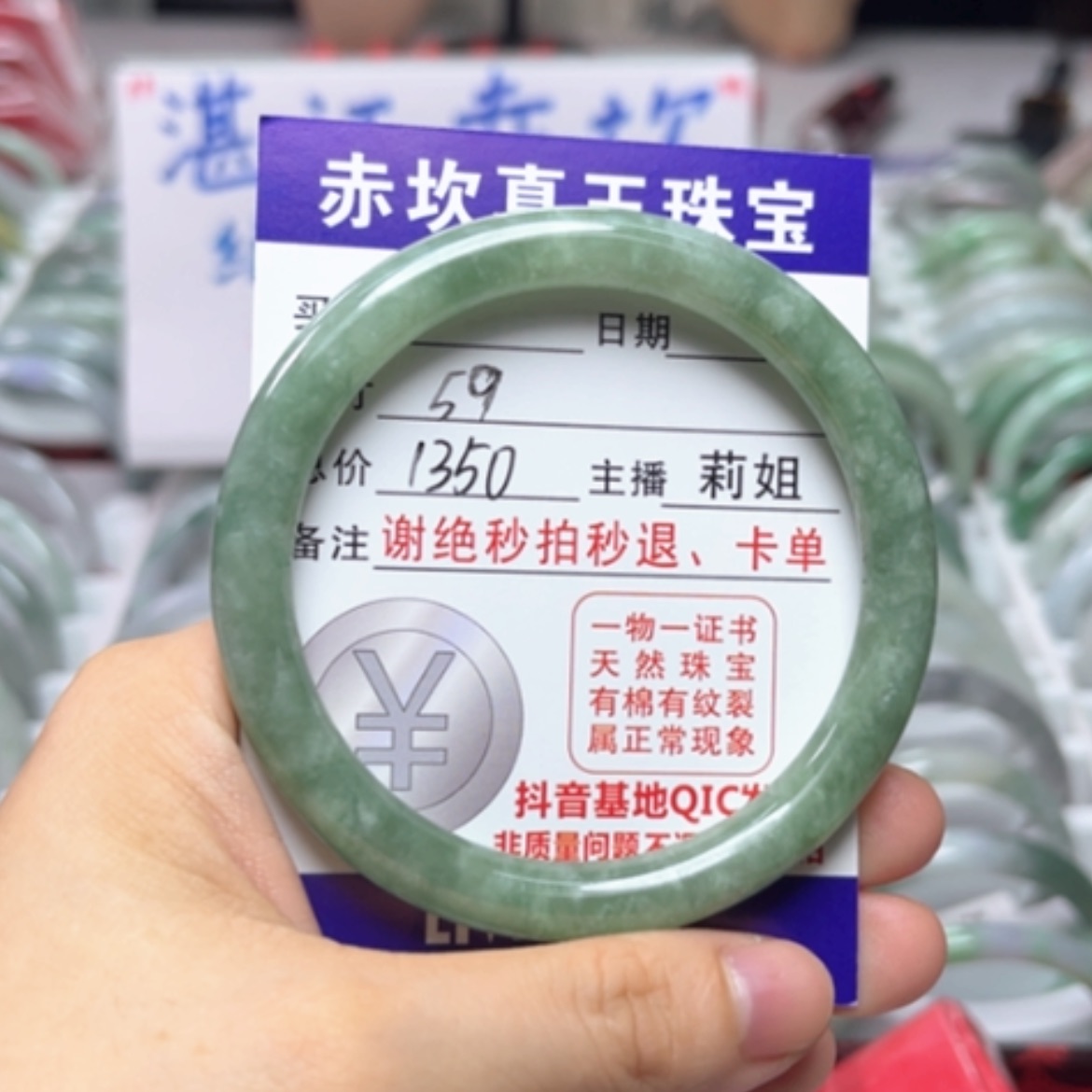 【闪购商品】未镶嵌手镯翡翠翡翠A货