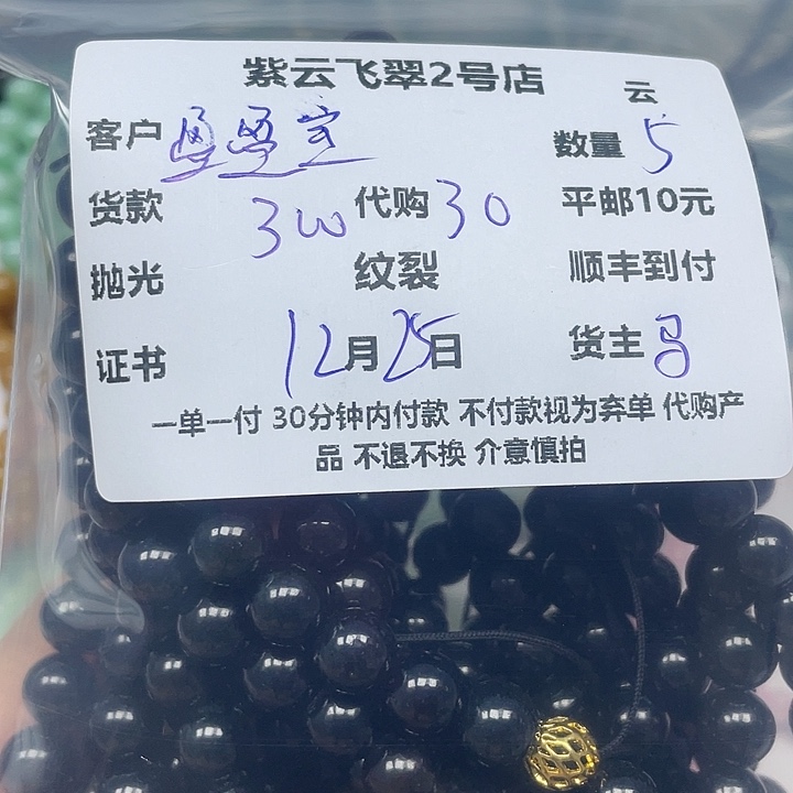 盈***敏翡翠未镶嵌颈饰翡翠