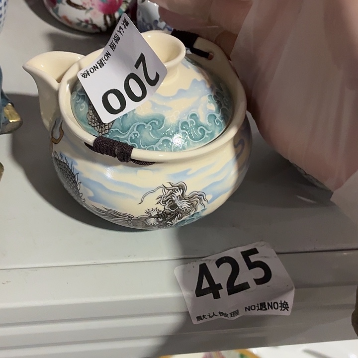 明***话茶具微暇，介意勿拍