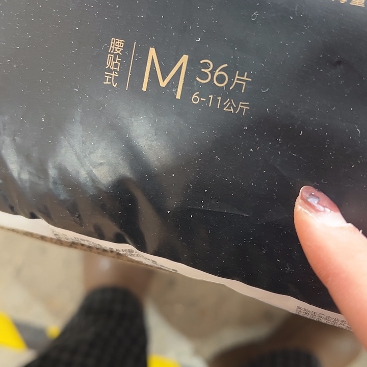 破包企鹅纸尿裤M36