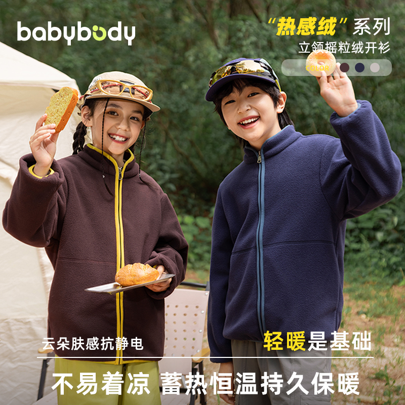 babybody儿童外套春秋款2025新款帅气男童女童户外内胆外套BQ2701