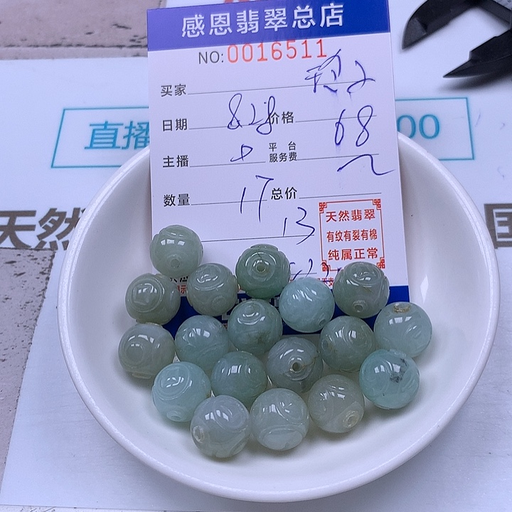 玲***子未镶嵌手链翡翠翡翠