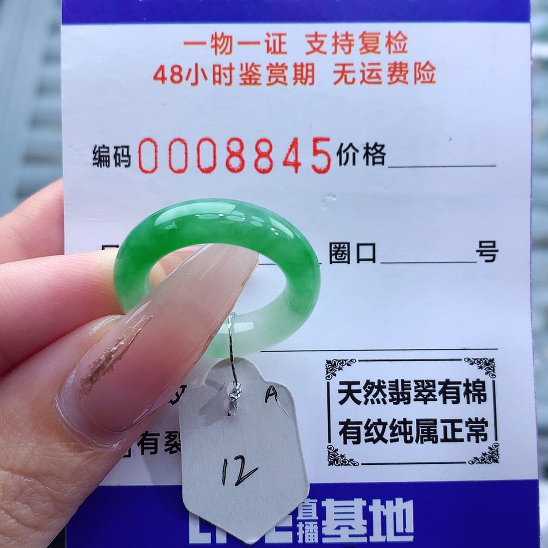 翡翠戒指未镶嵌天然