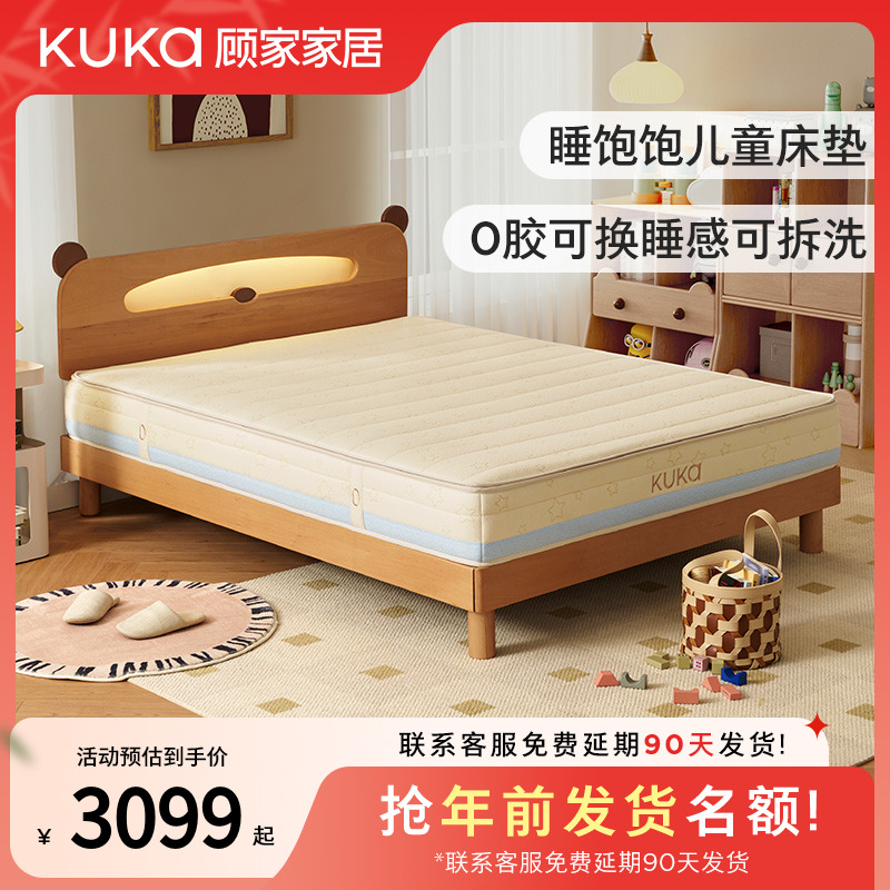 【睡饱饱儿童垫】顾家家居青少年床垫0胶面料可拆洗偏硬床垫M5036
