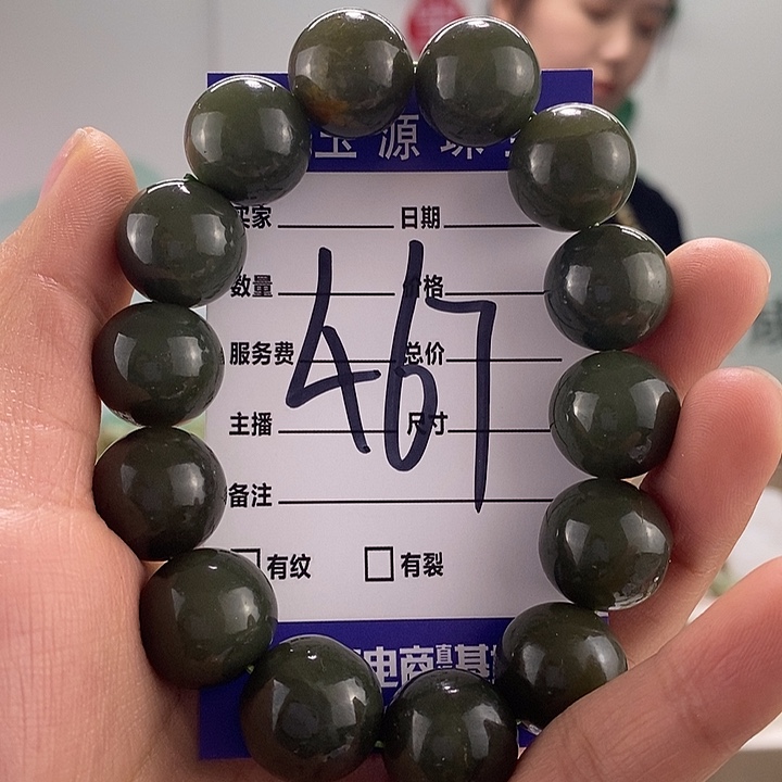透闪石质玉手链未镶嵌有瑕