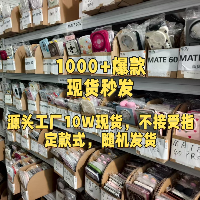 国产手机壳福袋2个装