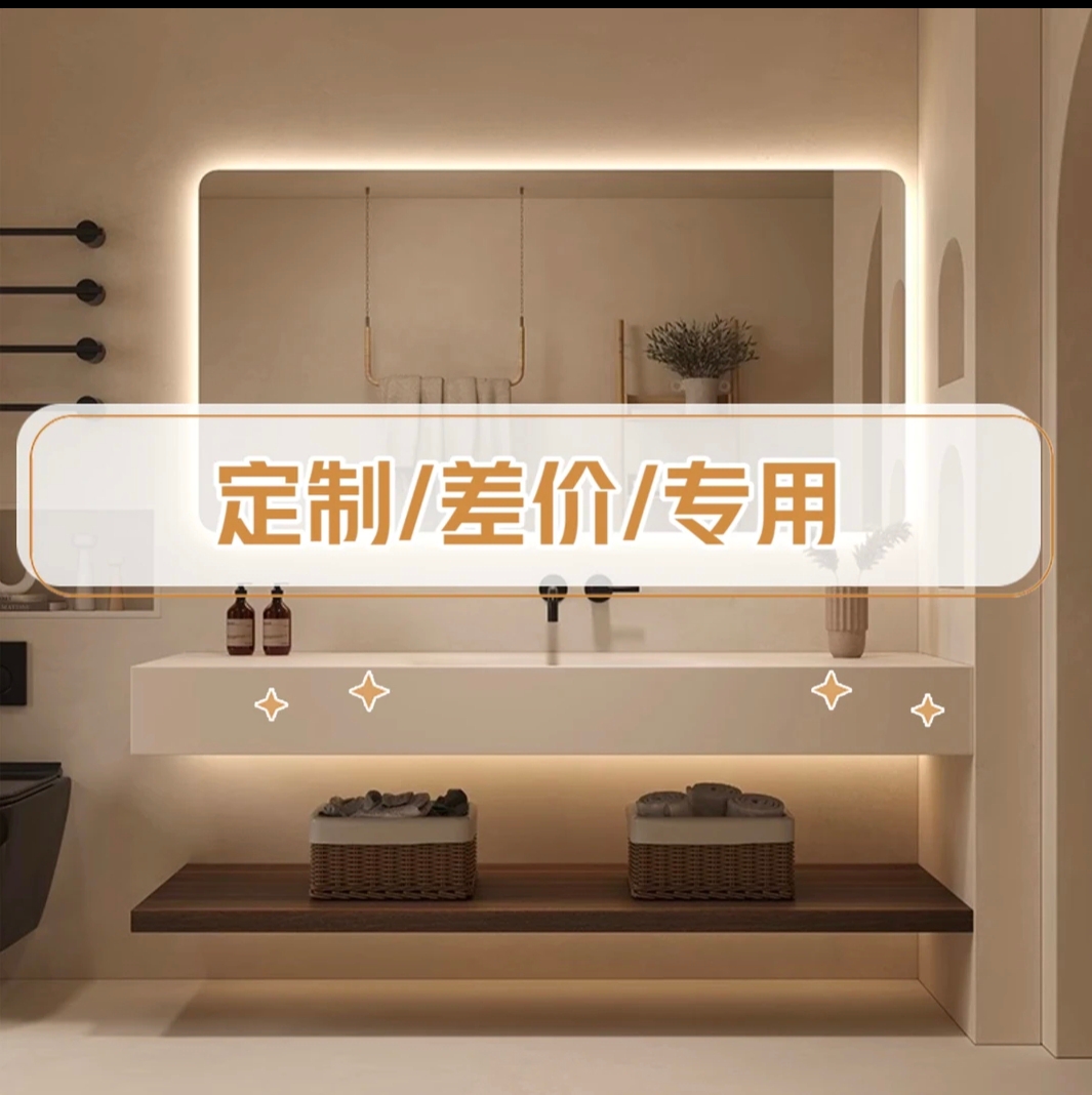 浴室柜差价链接专用测量安装