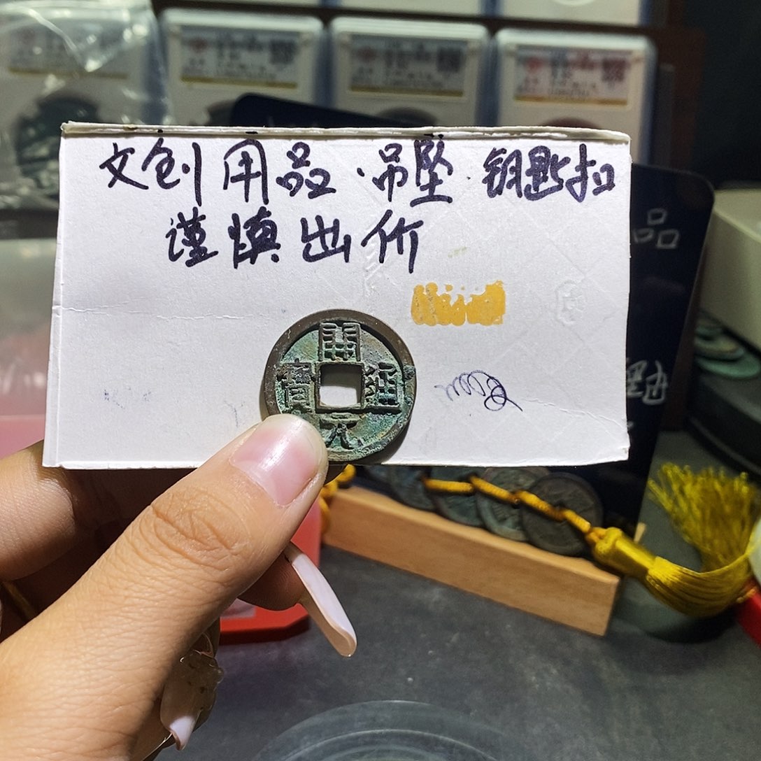 钥匙扣工艺品拍品