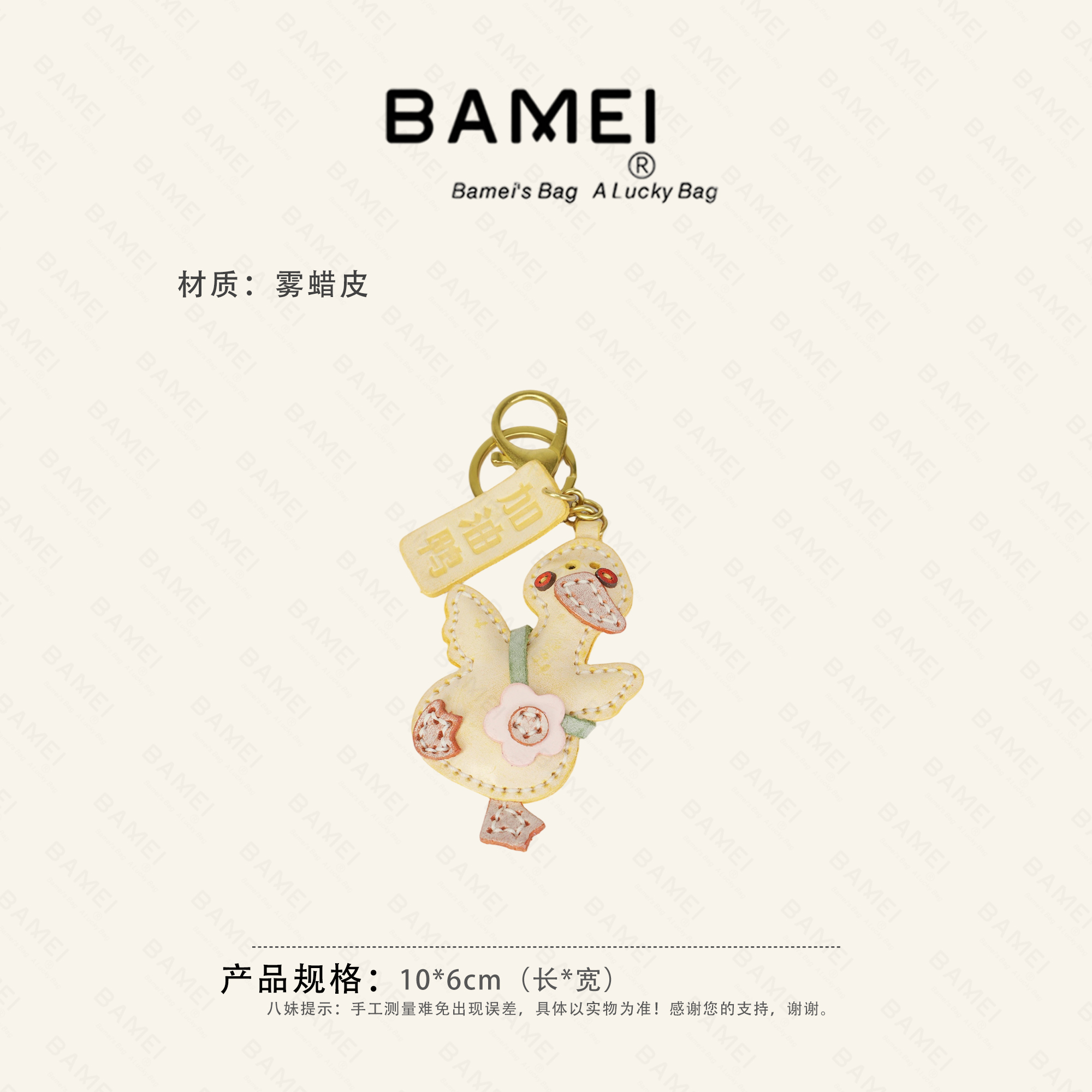 BAMEI 八妹 ·加油鸭柯基玩偶配件包包挂件头挂件玩偶