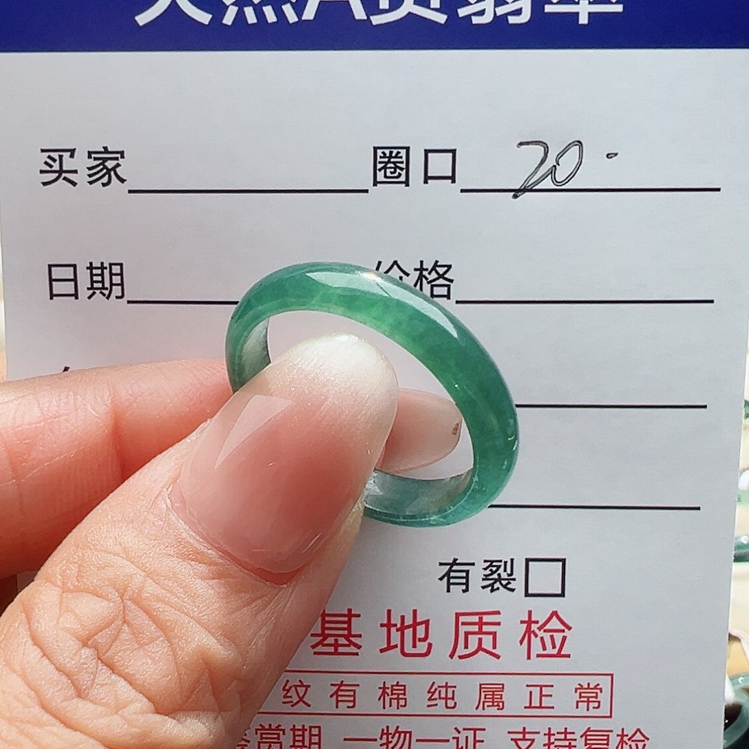未镶嵌戒指翡翠静***y翡翠