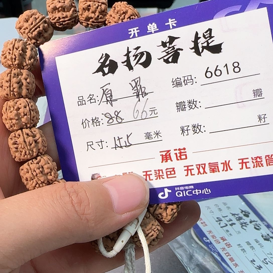 金刚菩提手串Aaaaa6618