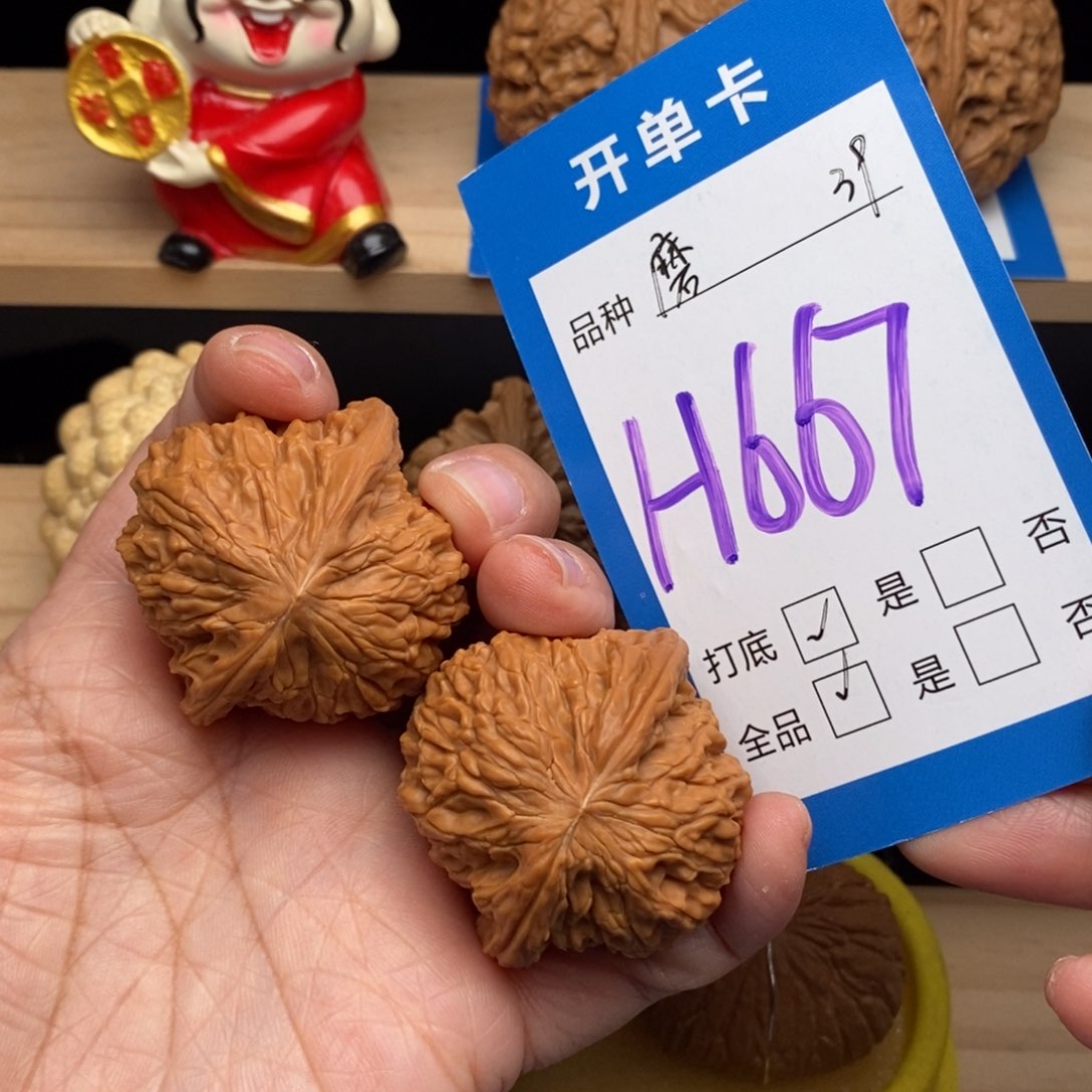 文玩核桃吊坠磨盘狮子头