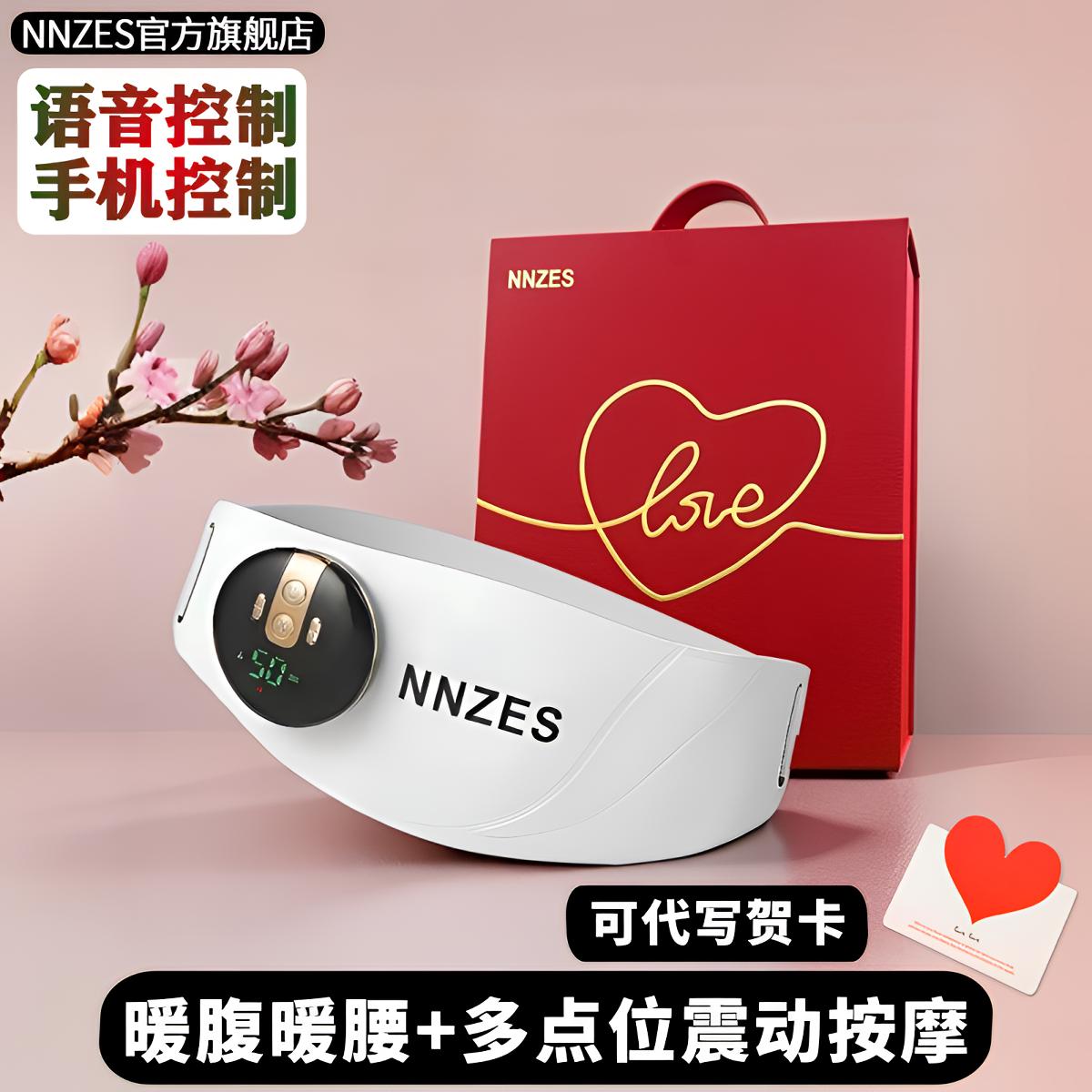 NNZES暖腹仪器智能暖腹护腰带大姨妈神器缓解热敷生日情人节礼物商品图