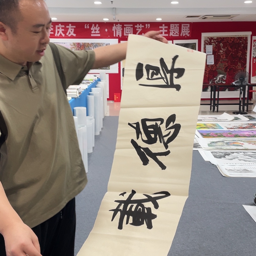 国画今天早上起来发现