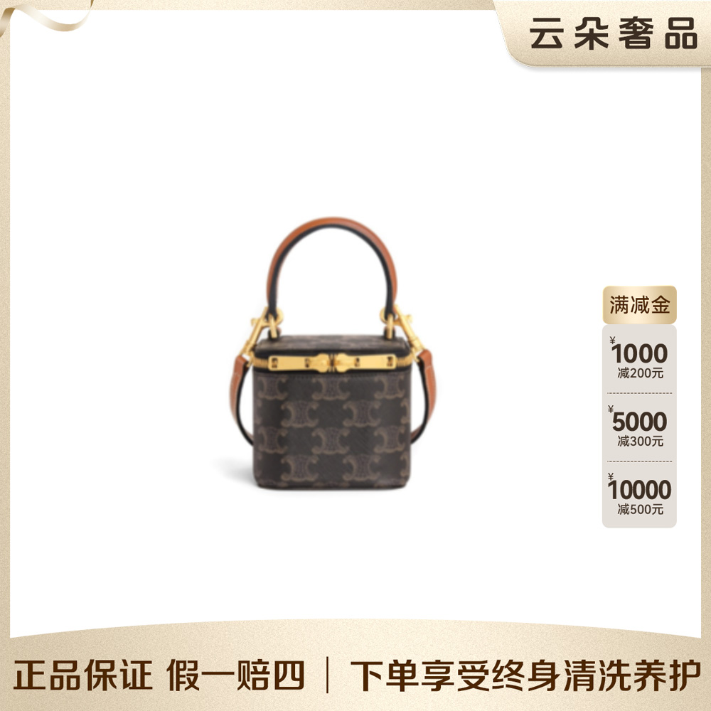 99新 Celine/思琳 云朵奢品/赛琳 盒子包/98新