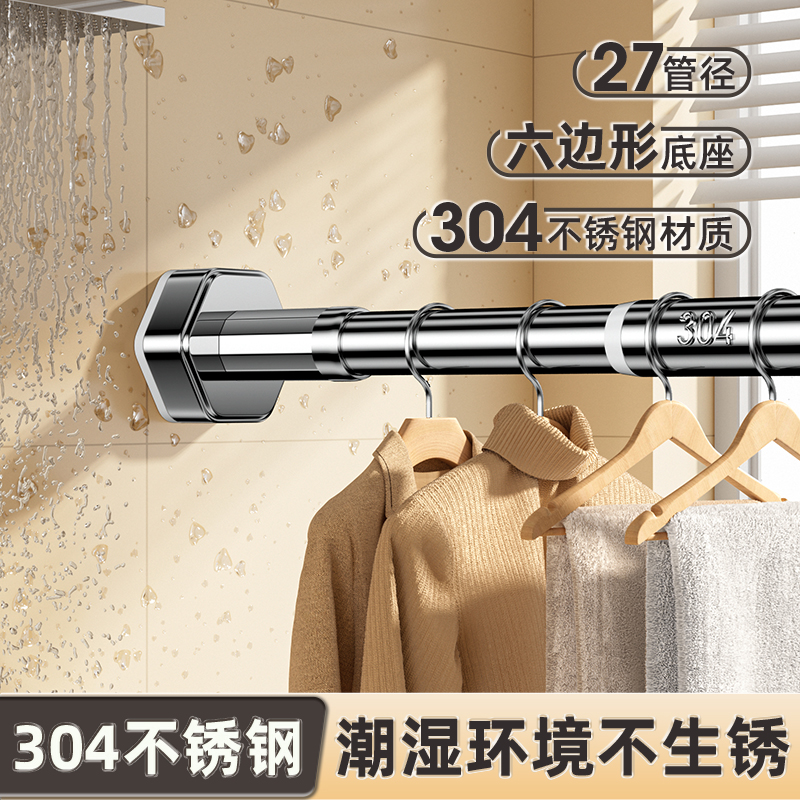 高贝304不锈钢免打孔加厚晾衣杆窗帘杆子可伸缩挂衣杆客厅浴帘杆